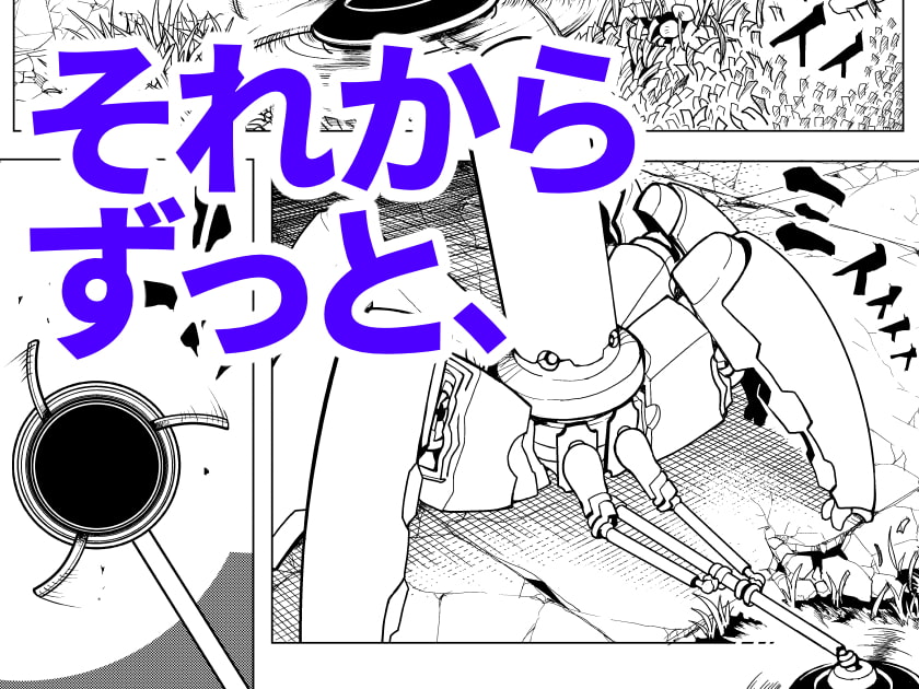 そらのみなごろし