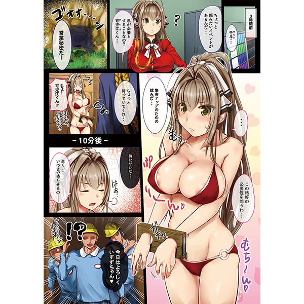 喘ぎブルンとパックん