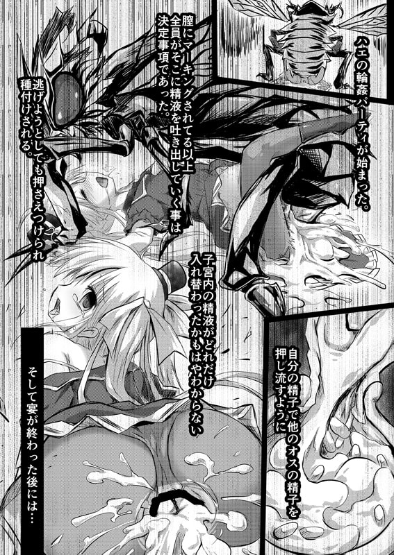 害虫被害報告書