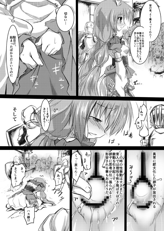 害虫被害報告書