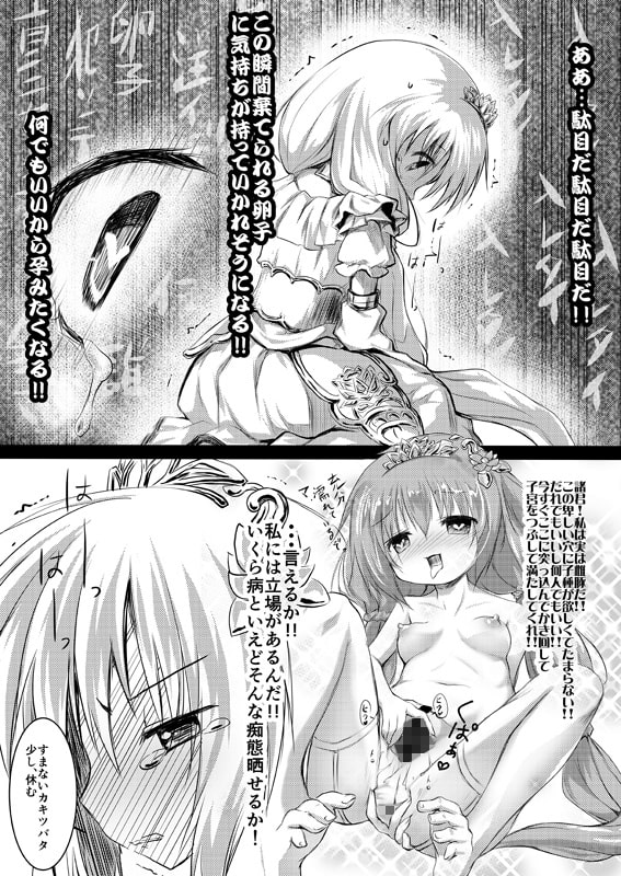 害虫被害報告書