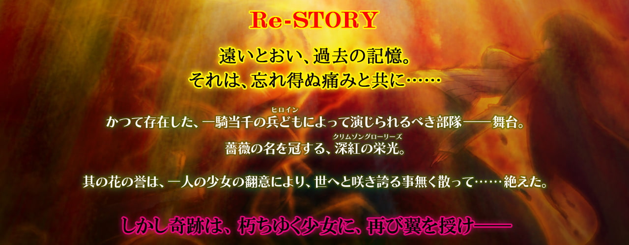 まり∽くり -R- ～Queen Save the God ♪～