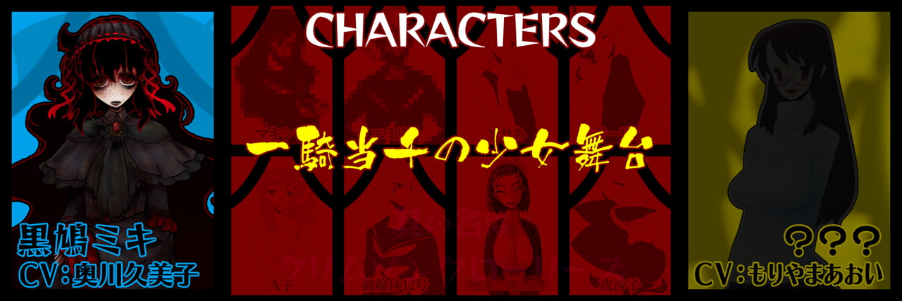 まり∽くり -R- ～Queen Save the God ♪～