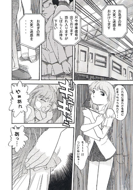 ギューギュートレイン