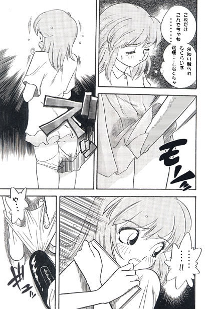 ギューギュートレイン