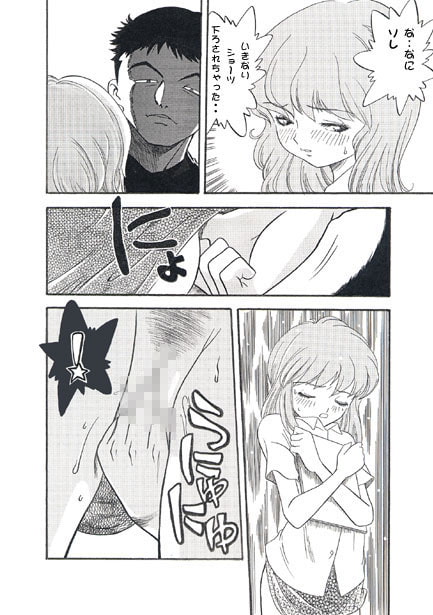 ギューギュートレイン