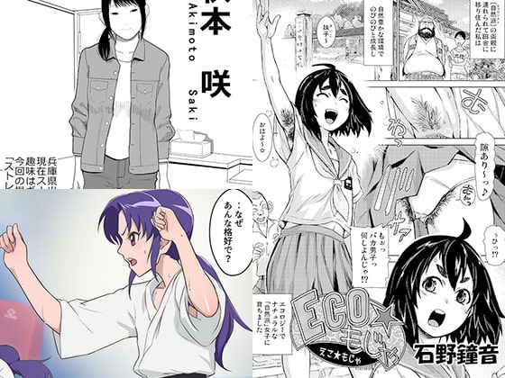 なちゅらりすと