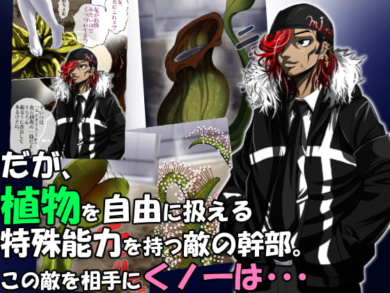 白狼忍び伝 桜木メルヴァイナ 前編