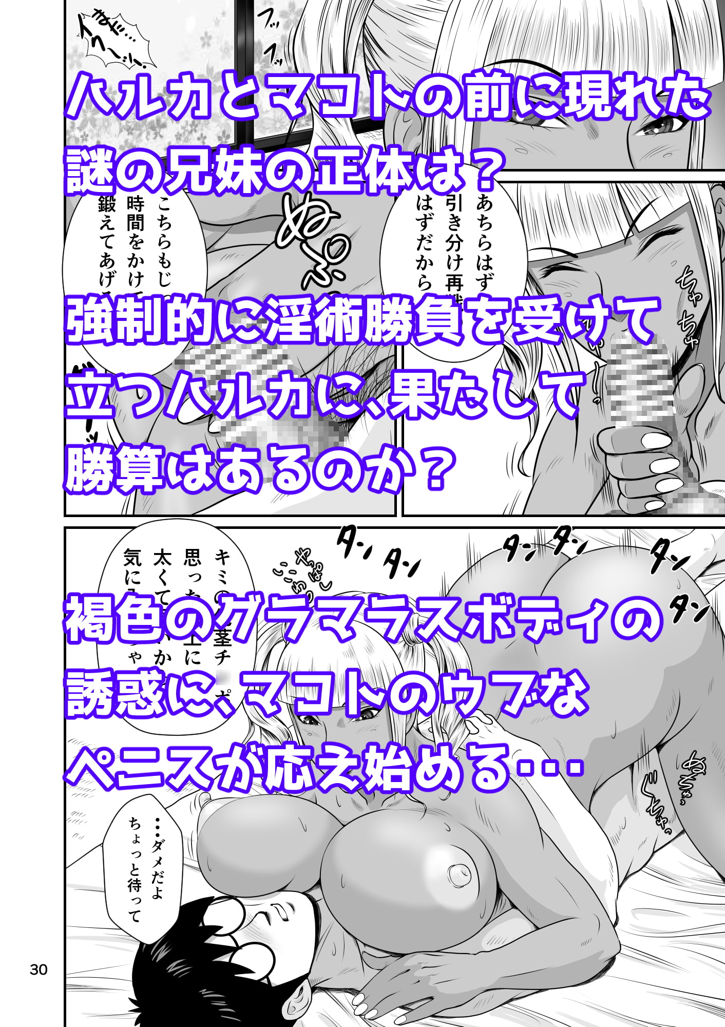 寝取られ幼なじみハルカちゃん危機二発!!