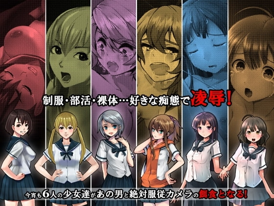 私立聖煌学園 裏卒業アルバム3～続・運動部編～