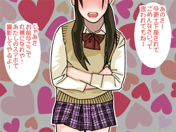 女子更衣室に忍び込んで盗撮をしていた男の末路(CV 口谷亜夜様)