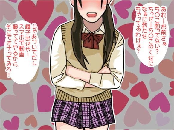 女子更衣室に忍び込んで盗撮をしていた男の末路(CV 口谷亜夜様)