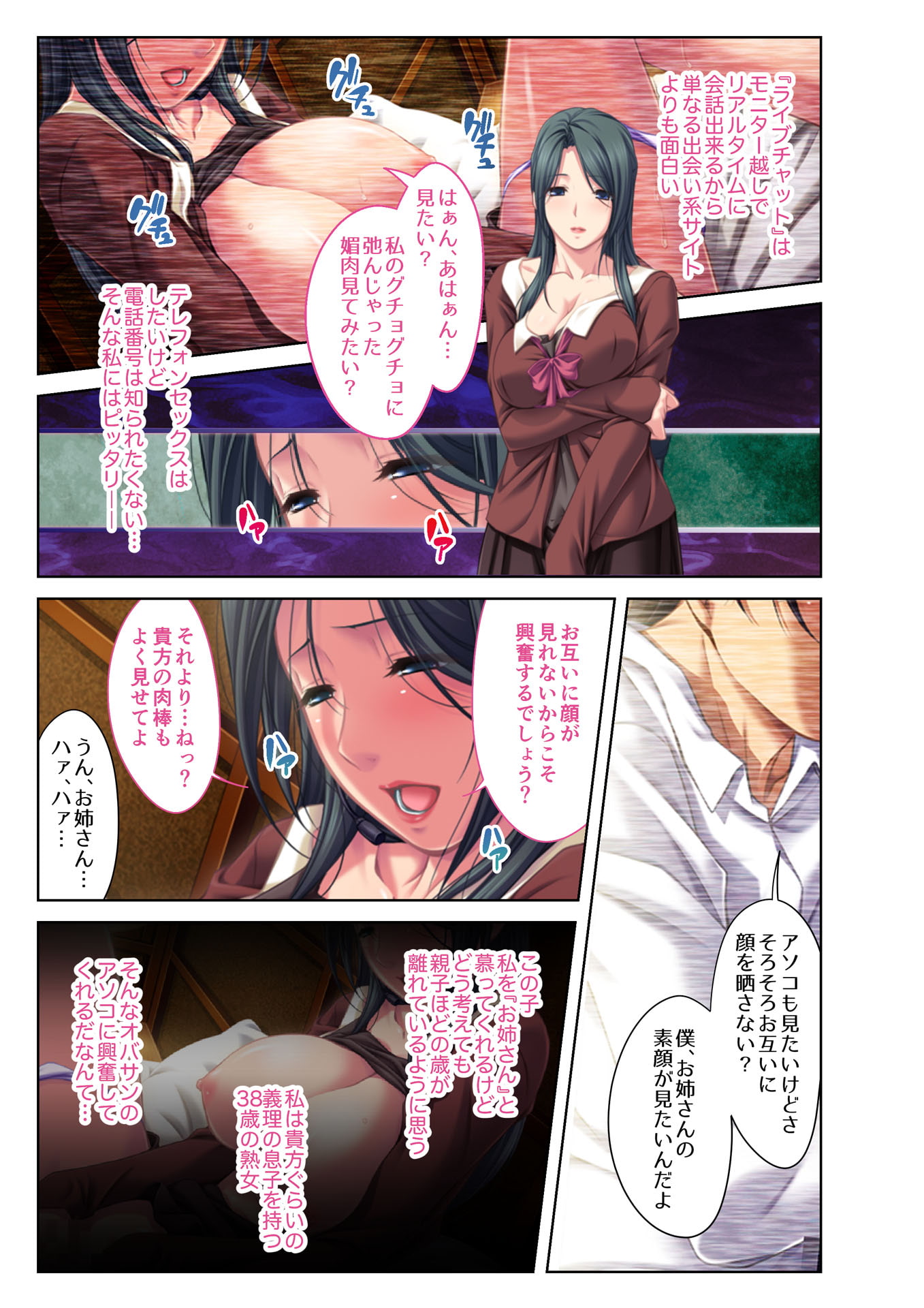 寝取られ人妻～ハメられた女たちの不倫事情～(2) フルカラーコミック版