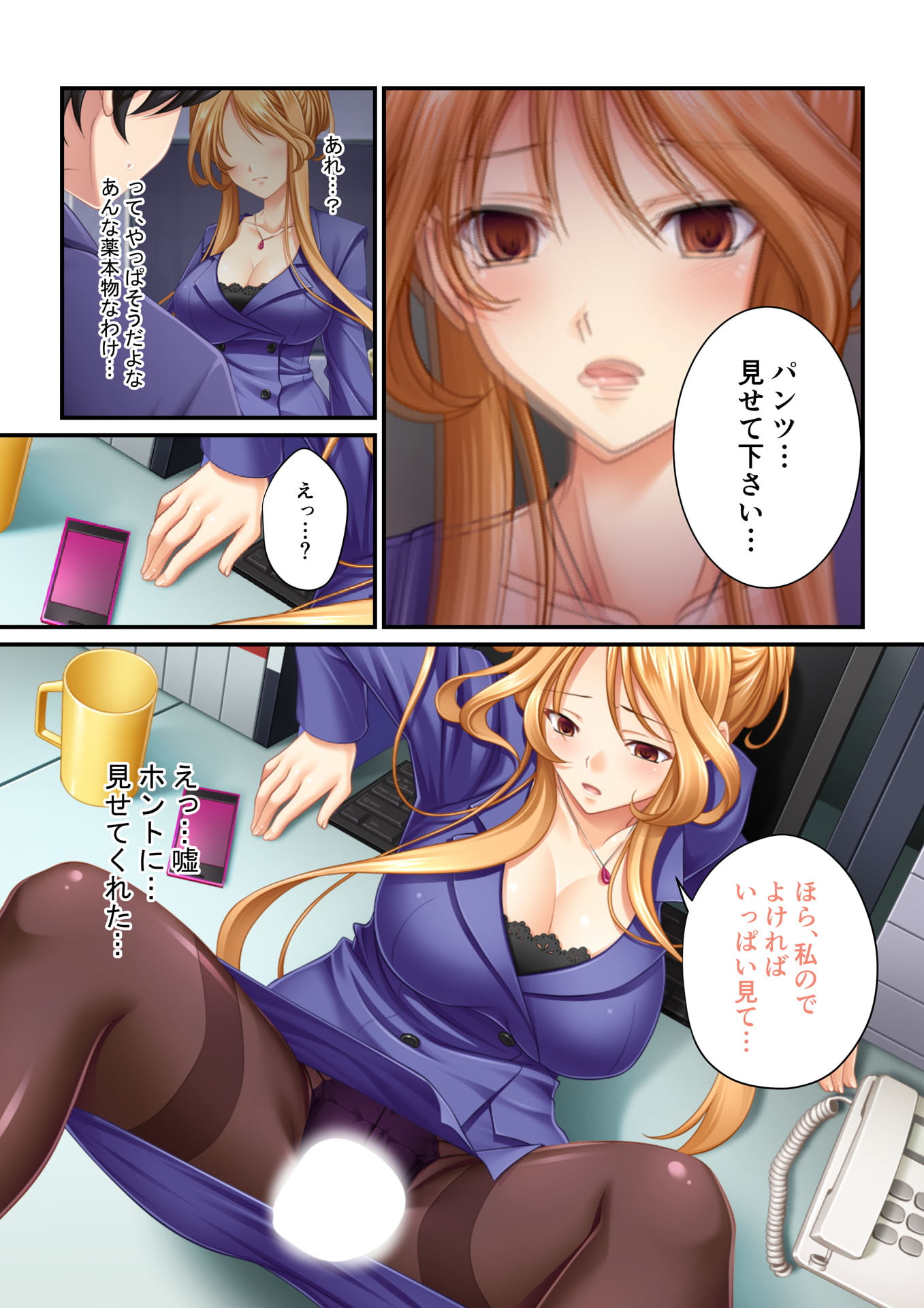 【フルカラー】強制NTR言いなり催眠SEX ～ナマイキ義妹も高慢巨乳OLも俺のモノ～(4)