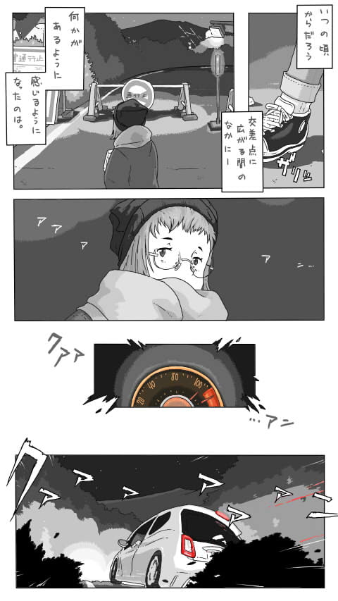 極北