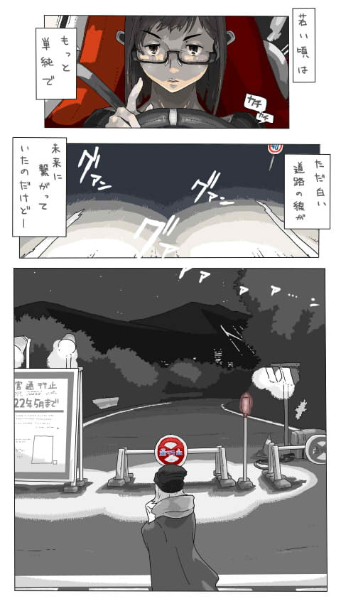 極北