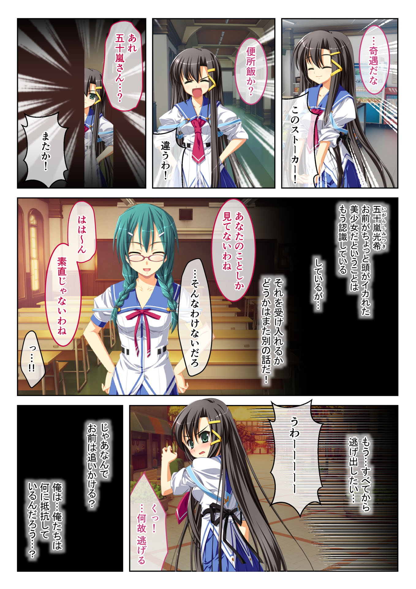 えっちなミストで発情中 極上生ハメハーレム(4) フルカラーコミック版