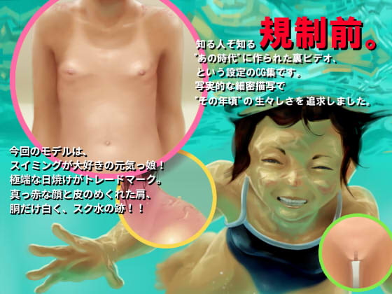 単純所持 2.スクール水着の日焼け跡