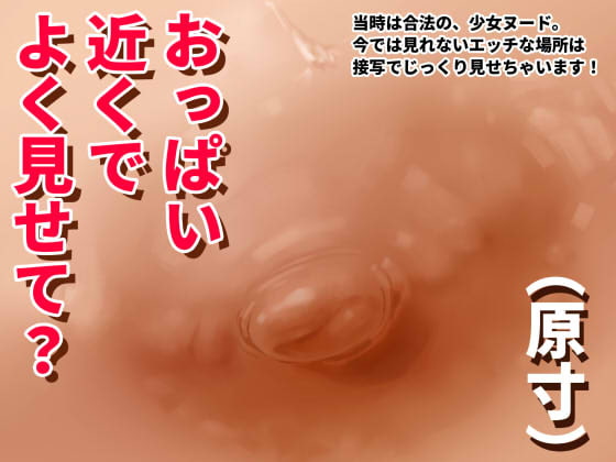 単純所持 2.スクール水着の日焼け跡