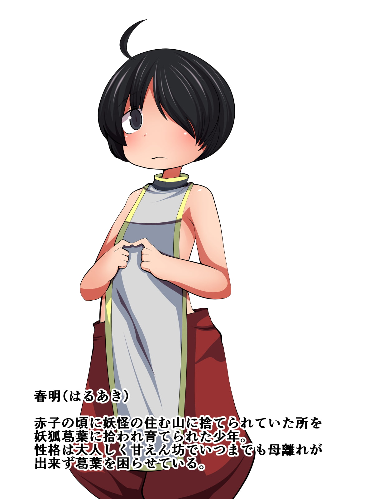妖狐の母が義理の息子に怪しく教育する話