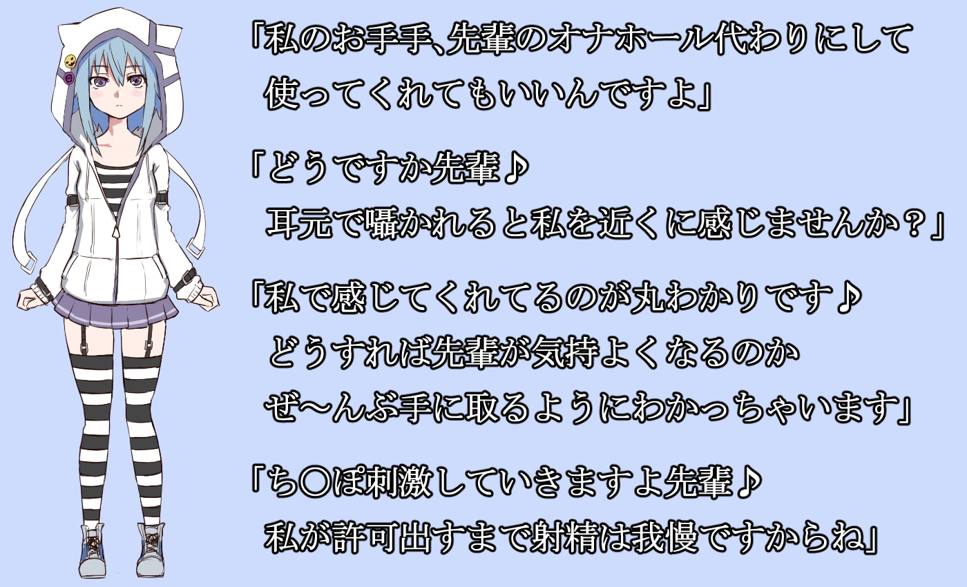 【新作100円】快楽の館へようこそ～無口な後輩の無感情オナホプレイ編～【ボイス30分強】【7作品連動】