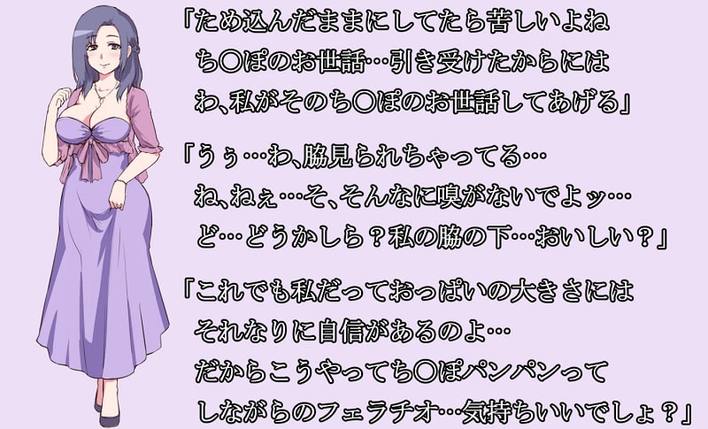 【新作100円】快楽の館へようこそ～義母(ママ)がヌキヌキしてあげる編～【ボイス30分強】【7作品連動】