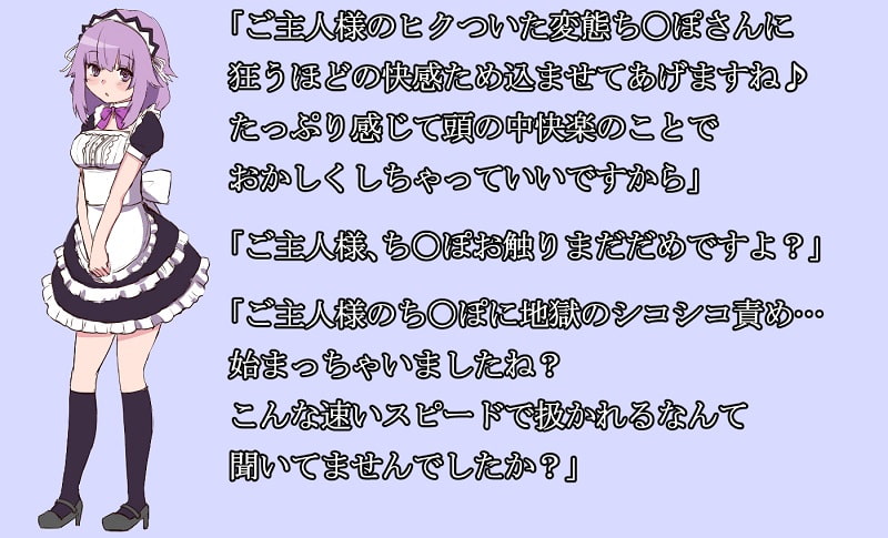 【新作100円】快楽の館へようこそ～甘えたがりな双子メイド(妹)との甘甘オナサポ編～【7作品連動】