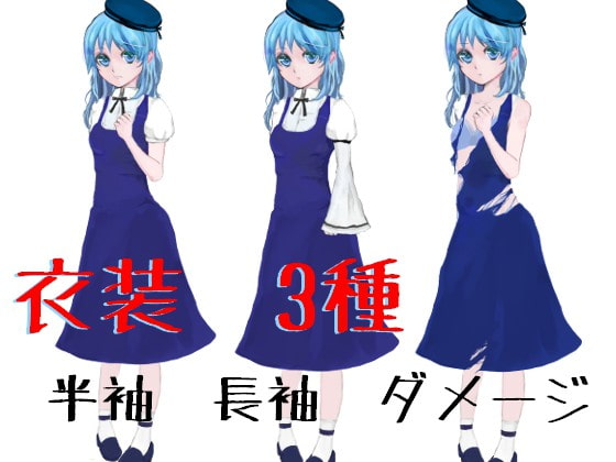 立ち絵素材(少女)No5【成人向け/全身】