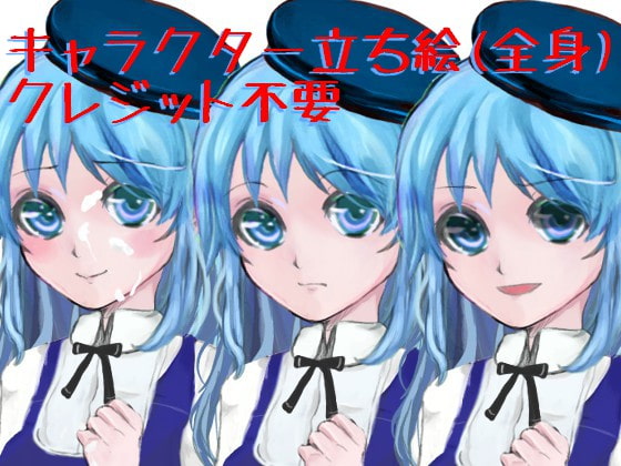 立ち絵素材(少女)No5【成人向け/全身】