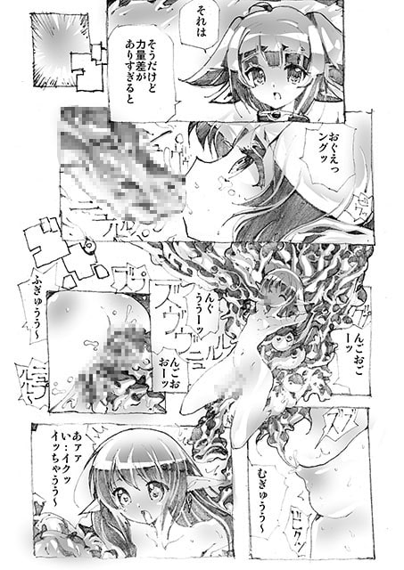 エルフ★スレイヤー