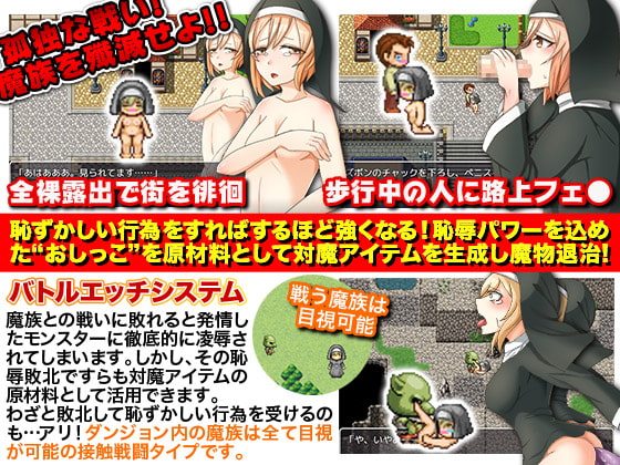 シスタークレア～私、とても恥ずかしいけど世界のために頑張ります!～