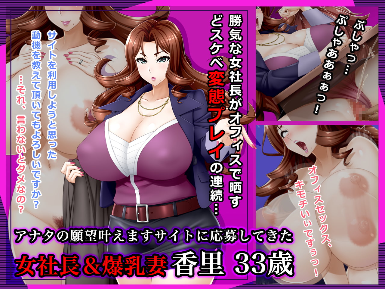 #人妻ハッカーの罠に堕ちたドS妻たち【その4】楓/美佐子/香里