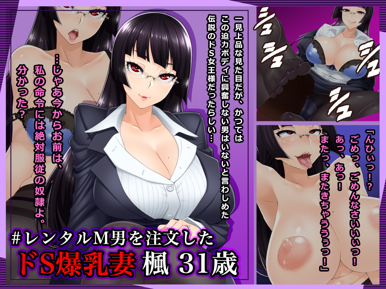 #人妻ハッカーの罠に堕ちたドS妻たち【その4】楓/美佐子/香里