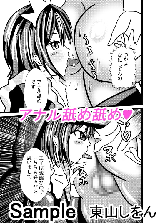 アナル舐め舐め男の娘メイド1