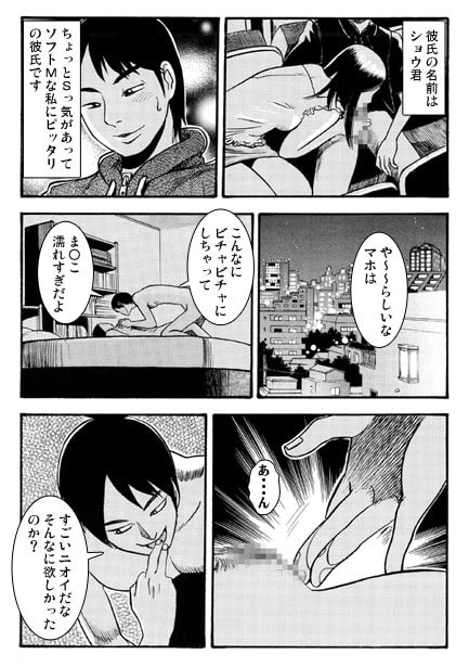 疑惑のカタチ(前編)