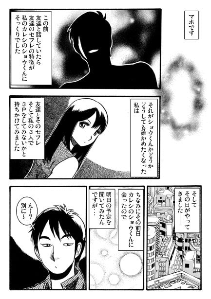 疑惑のカタチ(後編)