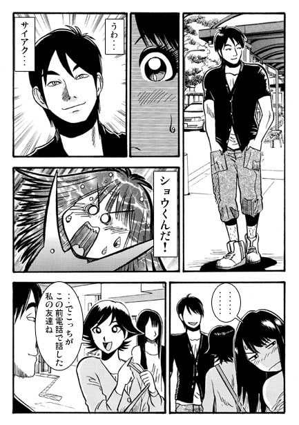 疑惑のカタチ(後編)