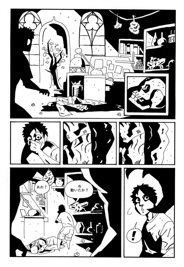 SAIKI-KO(再起行/#4何処かにある其処)