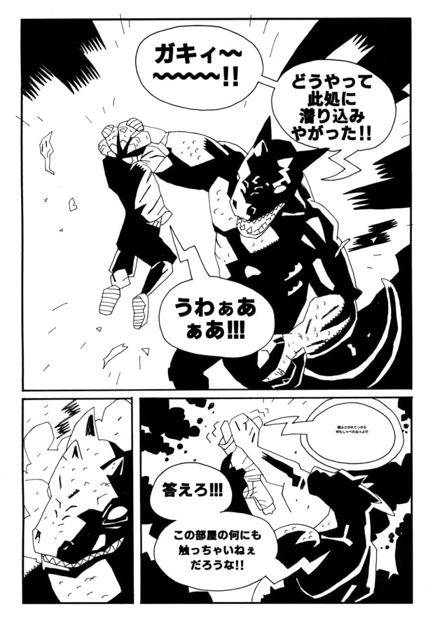 SAIKI-KO(再起行/#4何処かにある其処)