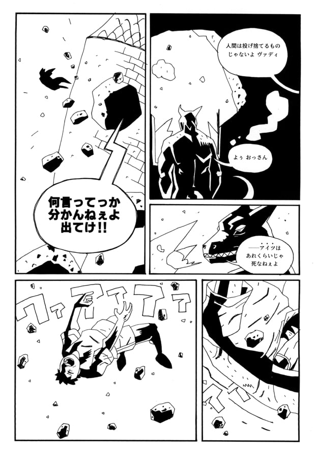 SAIKI-KO(再起行/#4何処かにある其処)