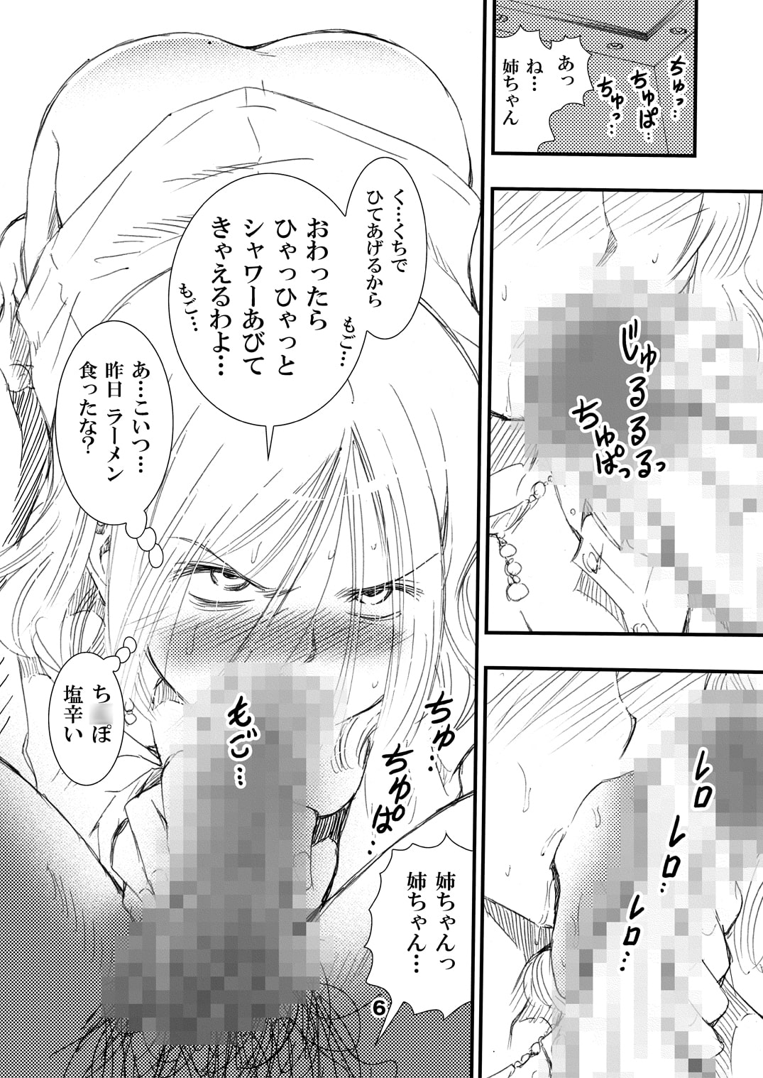 女子会で酔って弟に迎えを頼んだ朝…なぜかラブホで弟とイタしたあとでビックリなうっかりお姉さん…汗