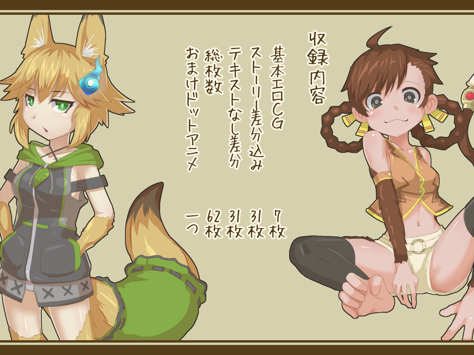 エロエロおとぎばなし 月にうさぎがいる理由