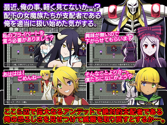 お前達に命ずる!本拠地 地下大墳墓を死守せよ!(笑