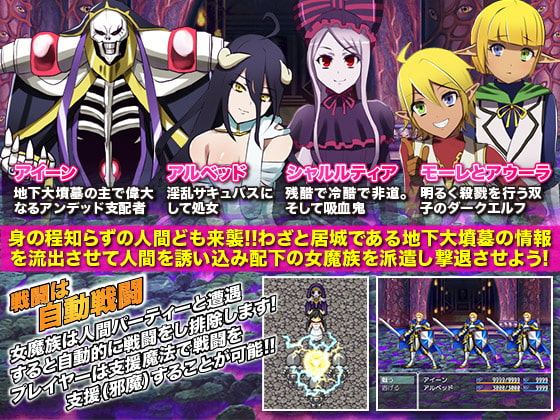 お前達に命ずる!本拠地 地下大墳墓を死守せよ!(笑