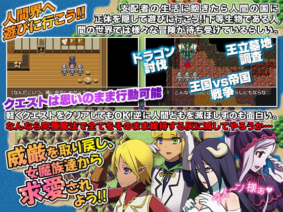 お前達に命ずる!本拠地 地下大墳墓を死守せよ!(笑