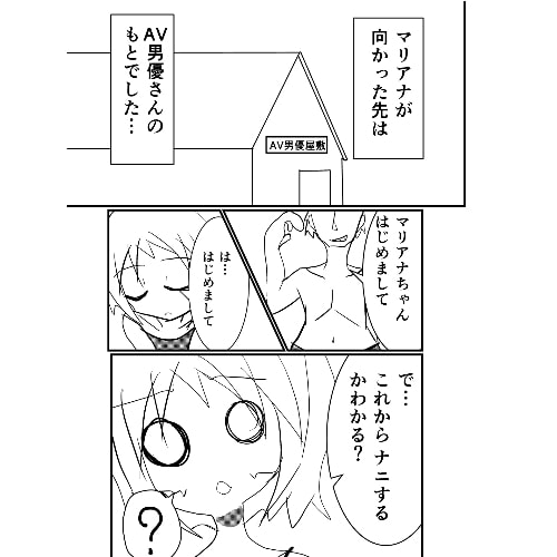 彼女のアナ場