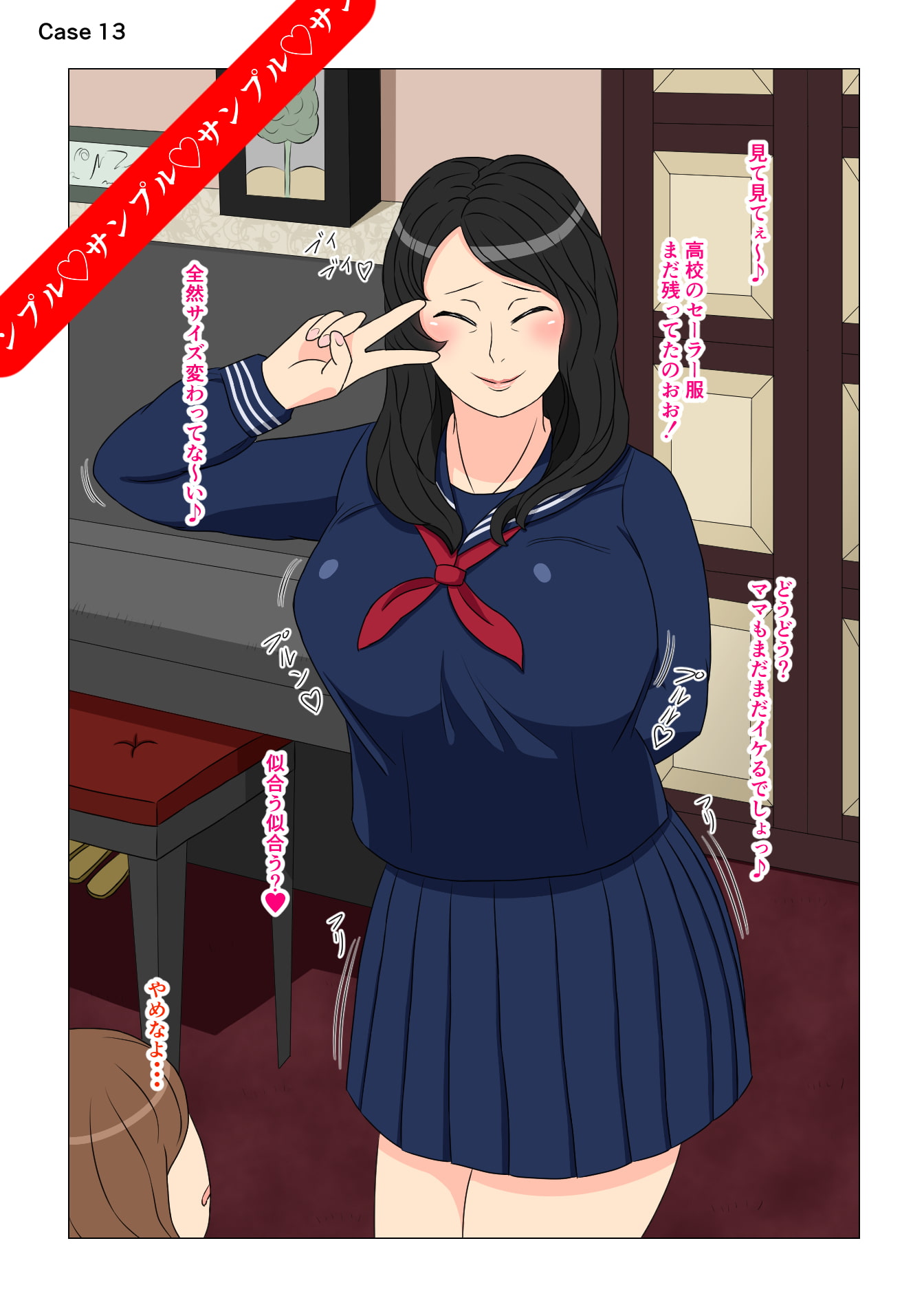 BBA即えち2コマ集