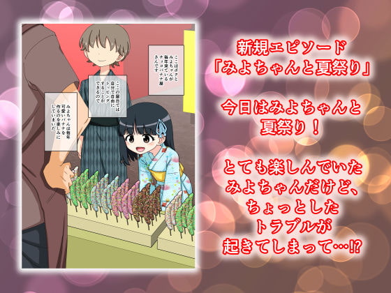 幼馴染催眠調教日記2