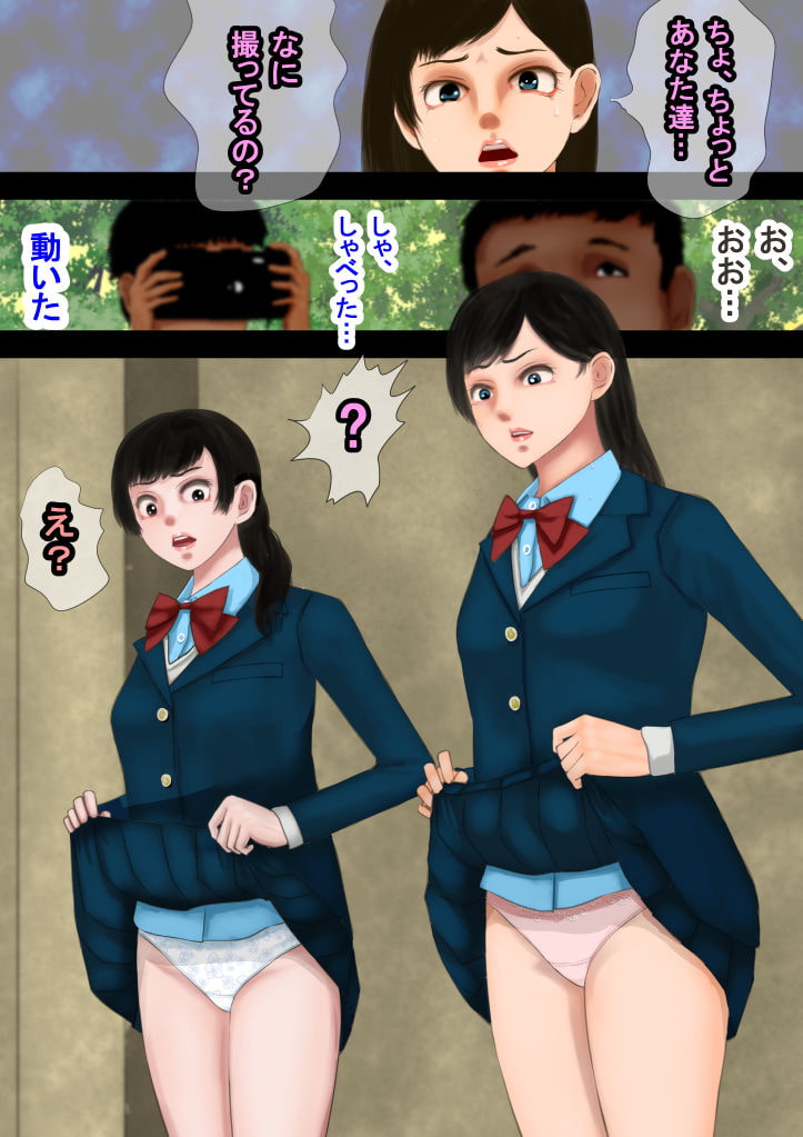 異能者狩り―イレギュラー・ハンティング― ファイル08 人形使い(四)