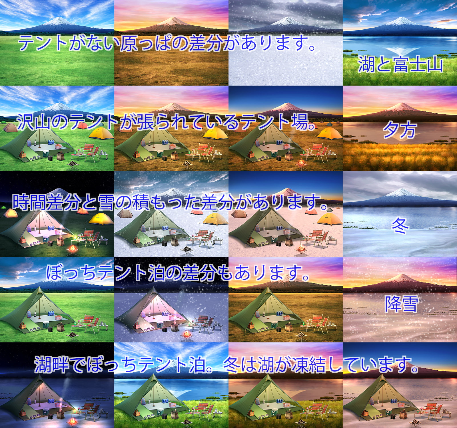 著作権フリー背景CG素材「富士山が見えるテント場」